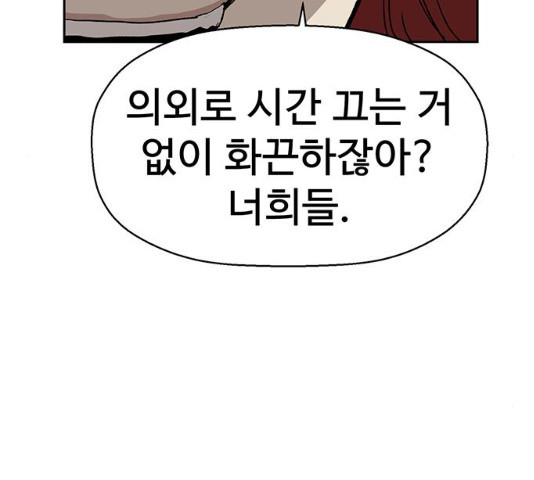 약한영웅 167화 - 웹툰 이미지 125