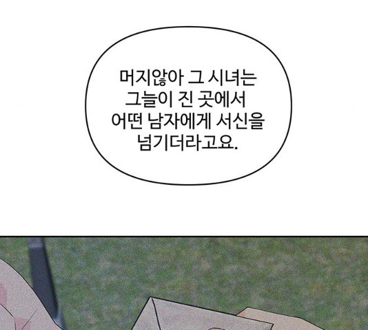 사람은 고쳐 쓰는 게 아니야! 41화 - 웹툰 이미지 59