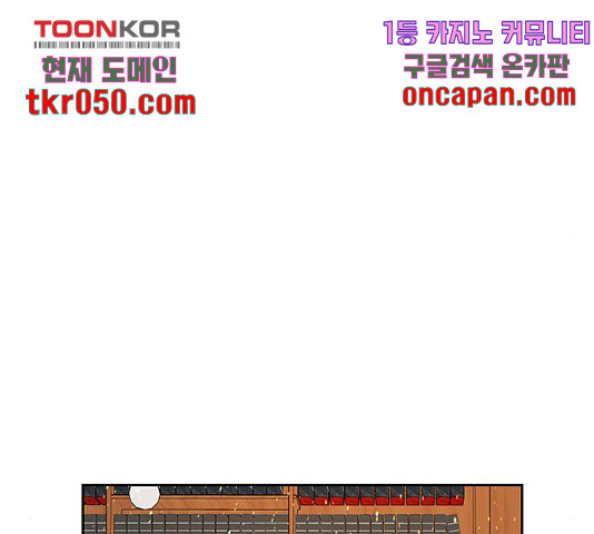 사람은 고쳐 쓰는 게 아니야! 41화 - 웹툰 이미지 102