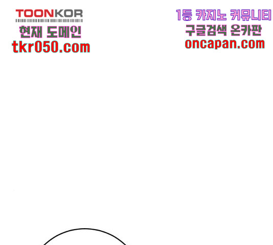 전설의 화석 29화 - 웹툰 이미지 122