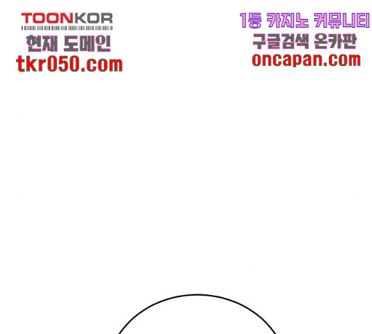 전설의 화석 29화 - 웹툰 이미지 168