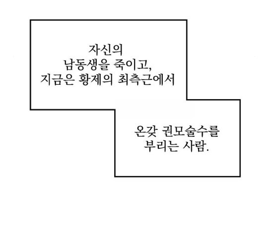 전설의 화석 29화 - 웹툰 이미지 195