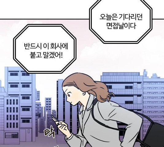 랑데뷰 12화 - 웹툰 이미지 73