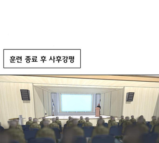 취사병 전설이 되다 137화 - 웹툰 이미지 25