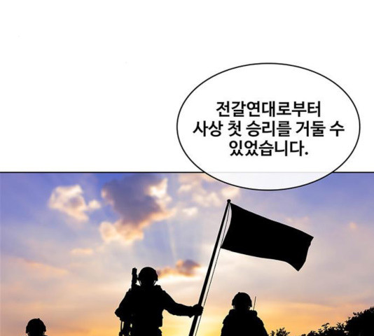 취사병 전설이 되다 137화 - 웹툰 이미지 46