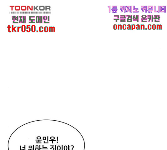 취사병 전설이 되다 137화 - 웹툰 이미지 57