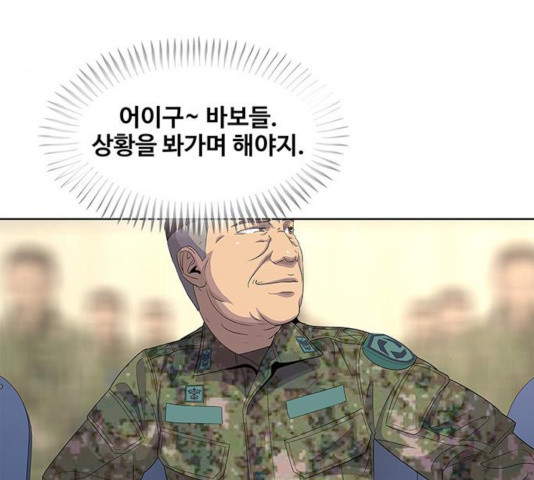 취사병 전설이 되다 137화 - 웹툰 이미지 65