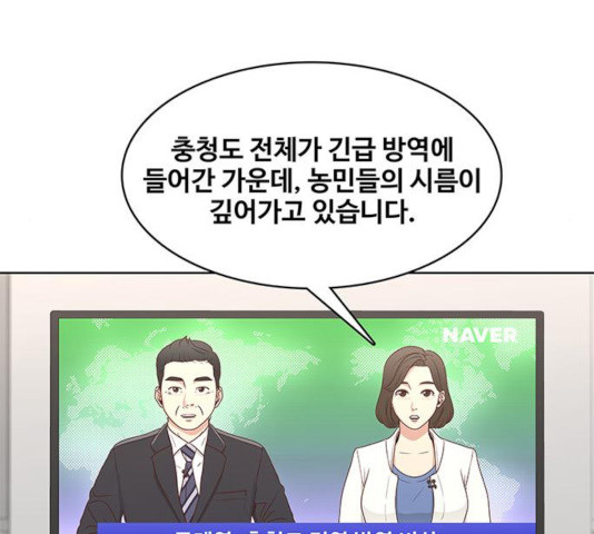 취사병 전설이 되다 137화 - 웹툰 이미지 105