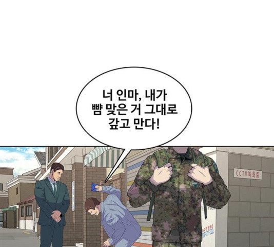 취사병 전설이 되다 137화 - 웹툰 이미지 132