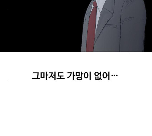 최면학교 19화 - 웹툰 이미지 9