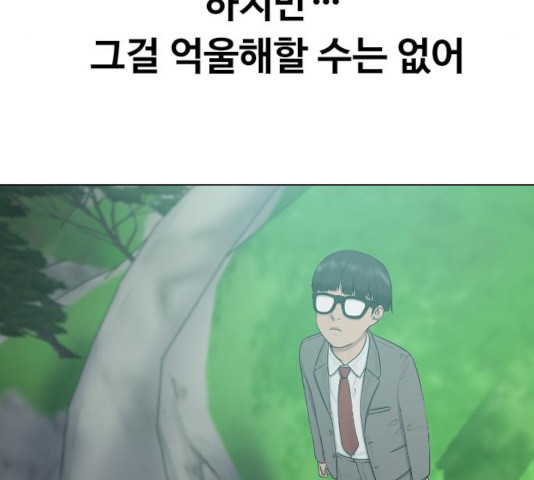 최면학교 19화 - 웹툰 이미지 15