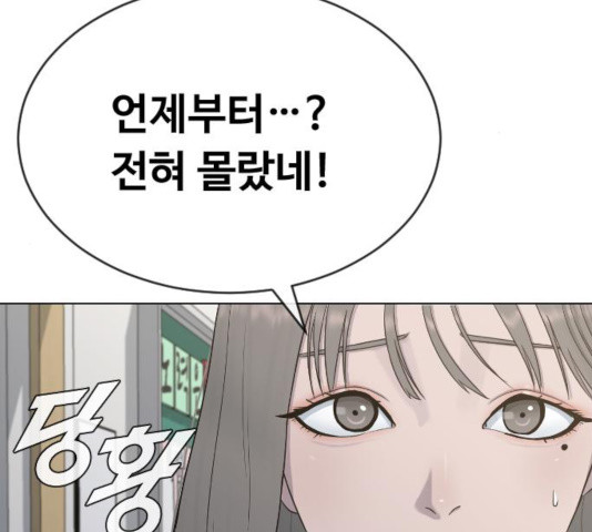 최면학교 19화 - 웹툰 이미지 30