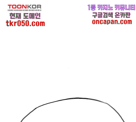 최면학교 19화 - 웹툰 이미지 171