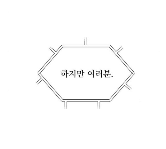 태백 : 튜토리얼 맨 61화 - 웹툰 이미지 166