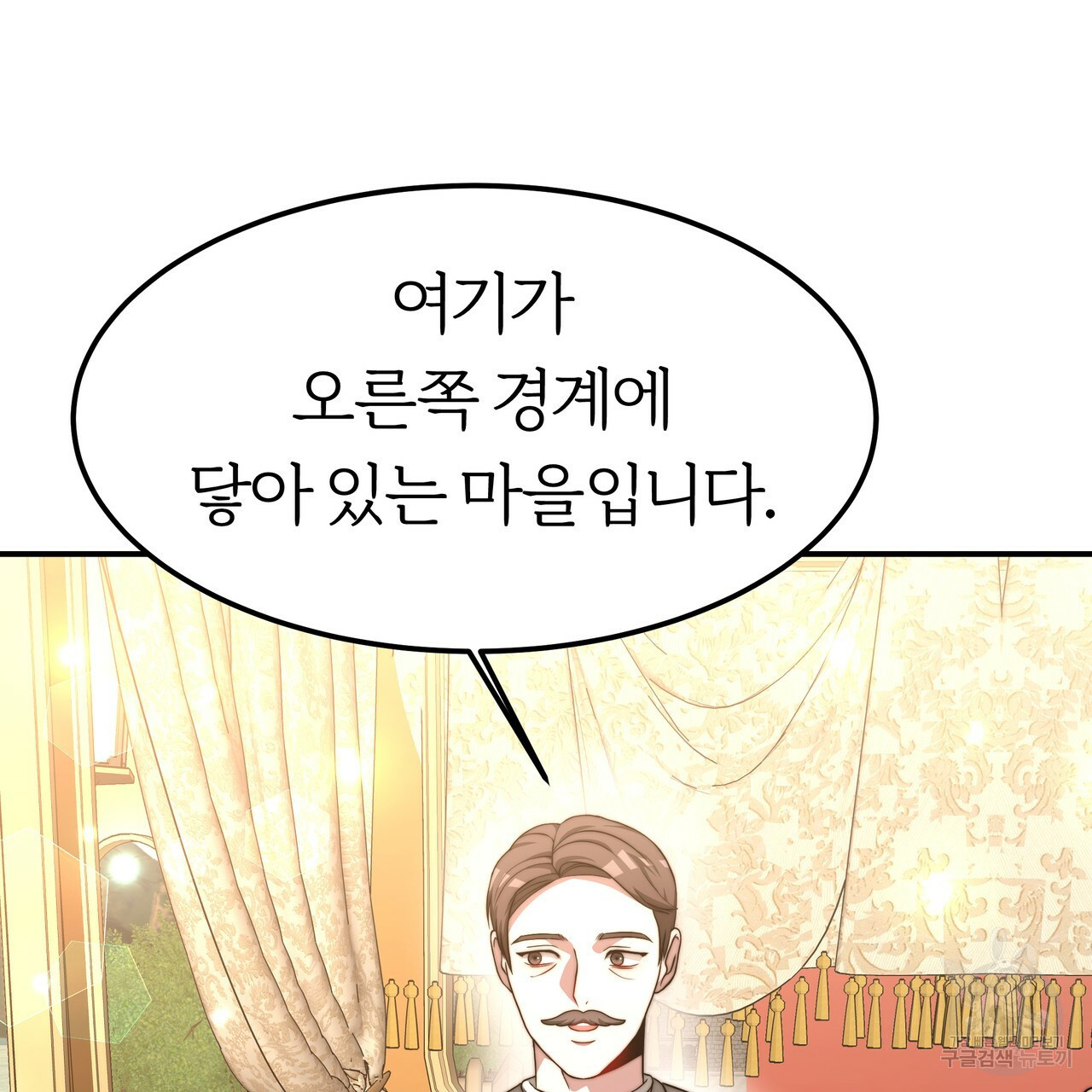 잊혀진 황녀는 평화롭게 살고 싶어 24화 - 웹툰 이미지 127