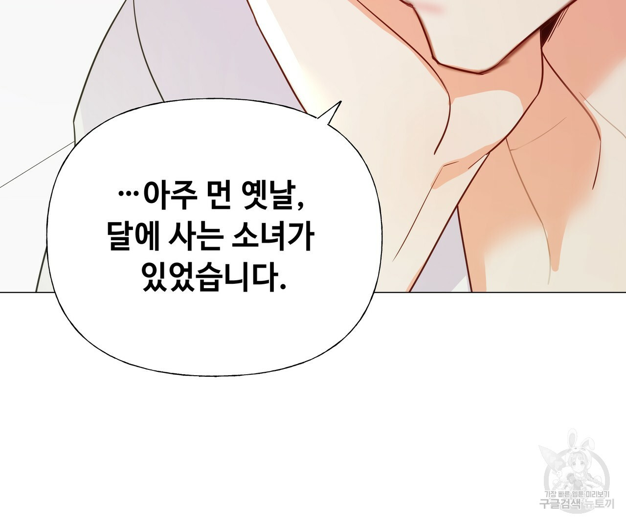 다음의 폭군 중 친아빠를 고르시오 40화 - 웹툰 이미지 100