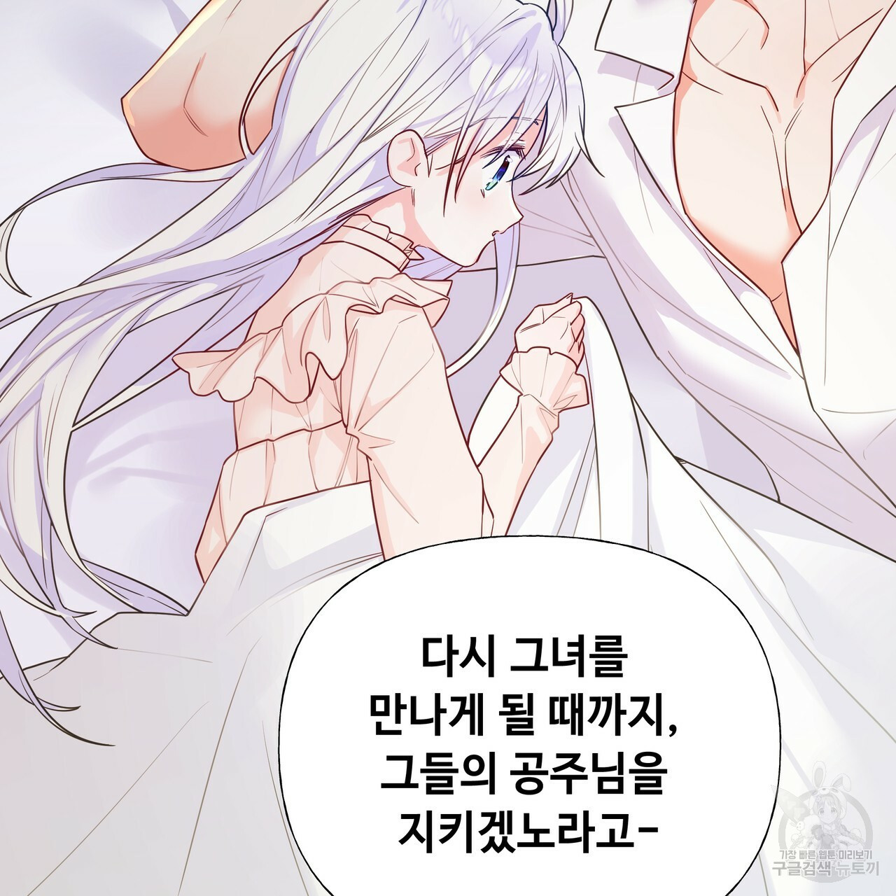 다음의 폭군 중 친아빠를 고르시오 40화 - 웹툰 이미지 118