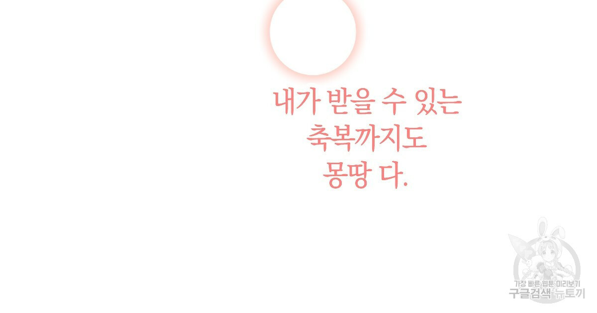 일레나 에보이 관찰일지 44화 - 웹툰 이미지 37