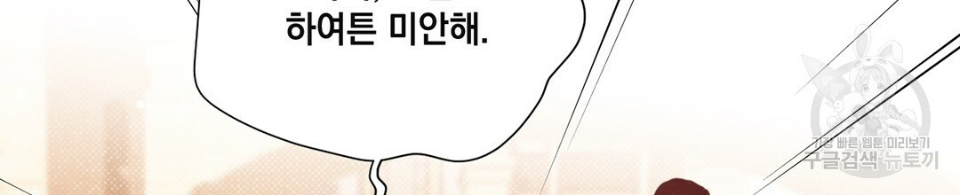 킬 더 라이츠 25화 - 웹툰 이미지 50