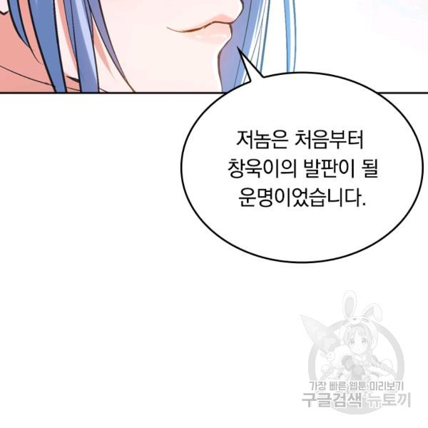 최강무혼 18화 - 웹툰 이미지 53