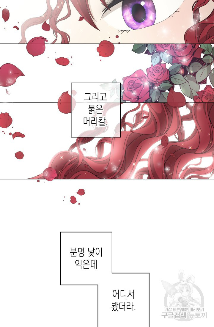 이번 생은 내 뜻대로 살겠다 3화 - 웹툰 이미지 20