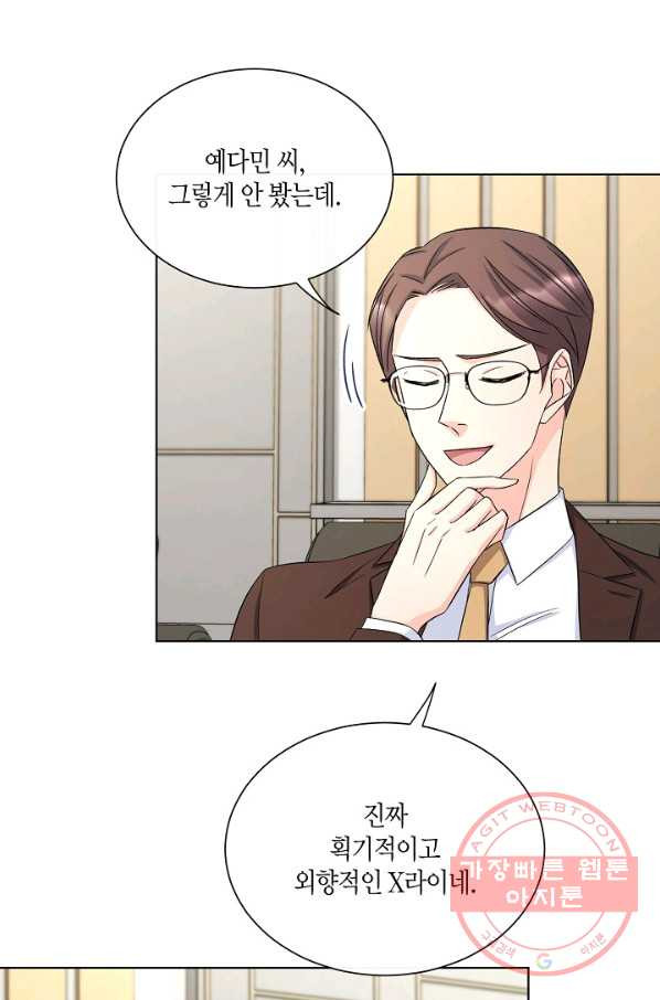 사내 스토킹을 금지합니다 2화 - 웹툰 이미지 10