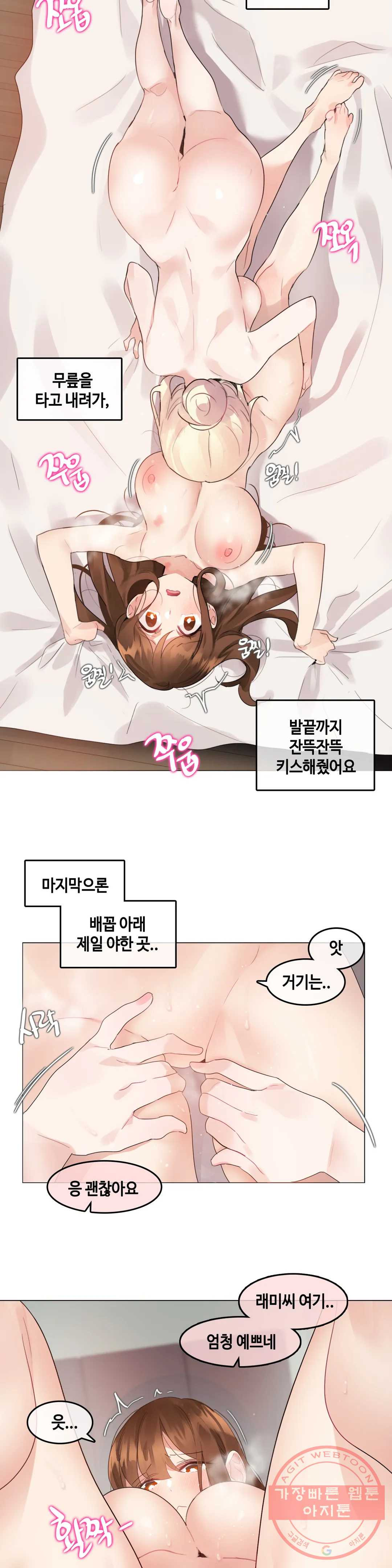 일상생활 가능하세요? 116화 일상생활들 가능하세요- 45화 - 웹툰 이미지 7