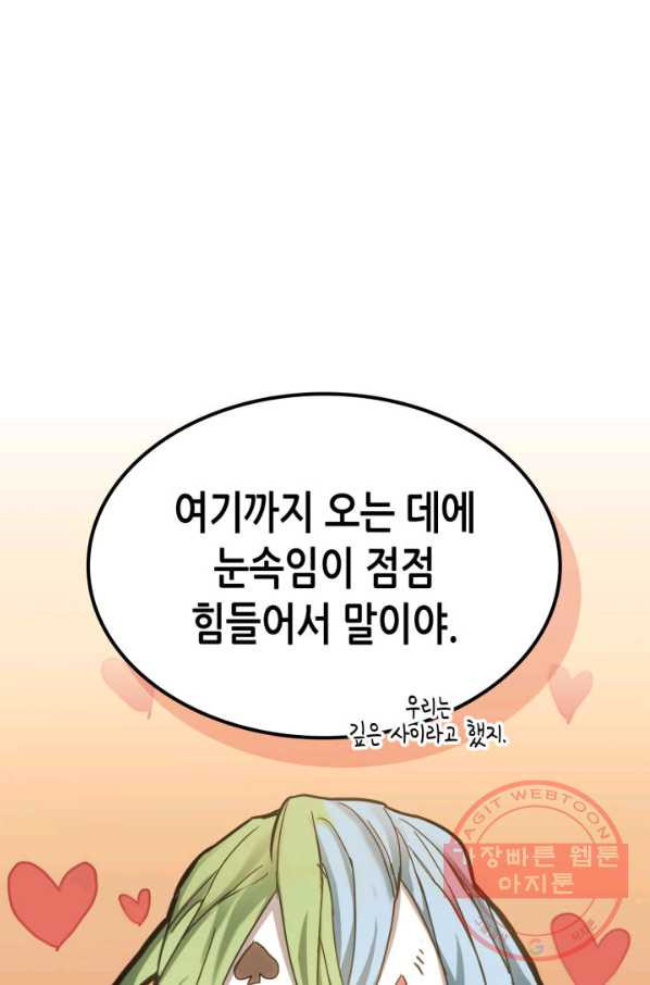 귀환자의 마법은 특별해야 합니다 174화(시즌3 마지막 - 웹툰 이미지 61