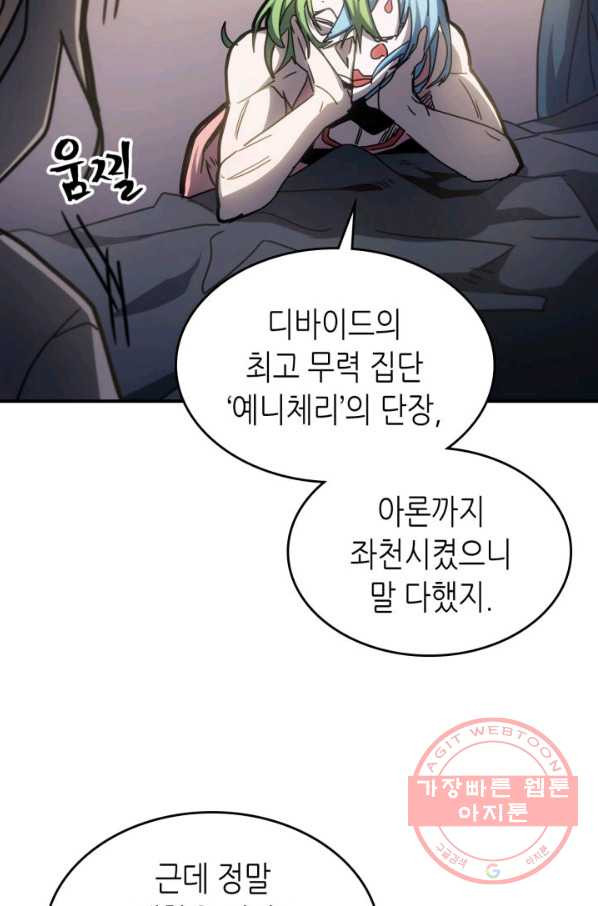 귀환자의 마법은 특별해야 합니다 174화(시즌3 마지막 - 웹툰 이미지 66