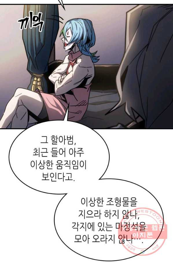 귀환자의 마법은 특별해야 합니다 174화(시즌3 마지막 - 웹툰 이미지 76