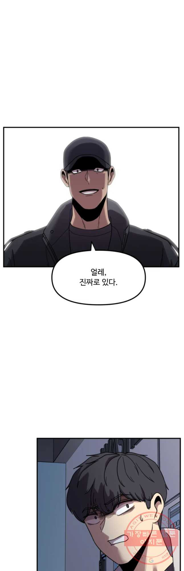 무법대학 12화 - 웹툰 이미지 31