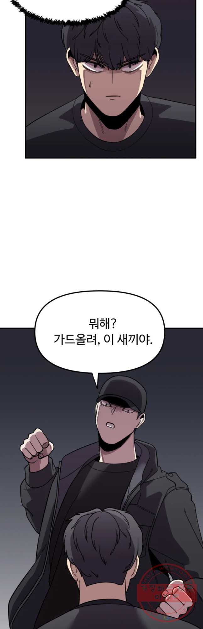 무법대학 12화 - 웹툰 이미지 35