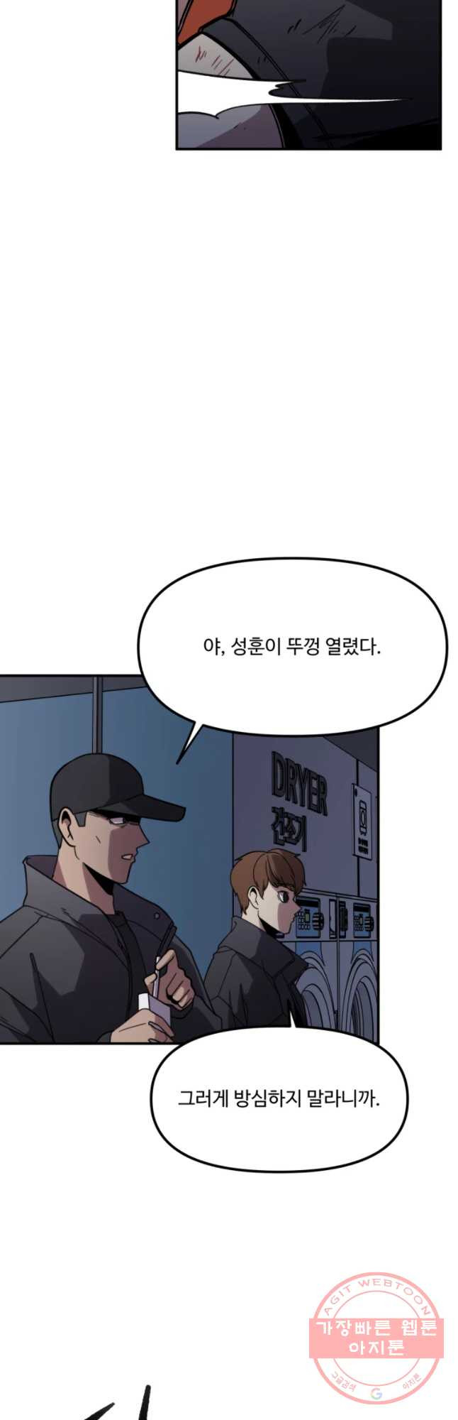 무법대학 12화 - 웹툰 이미지 42