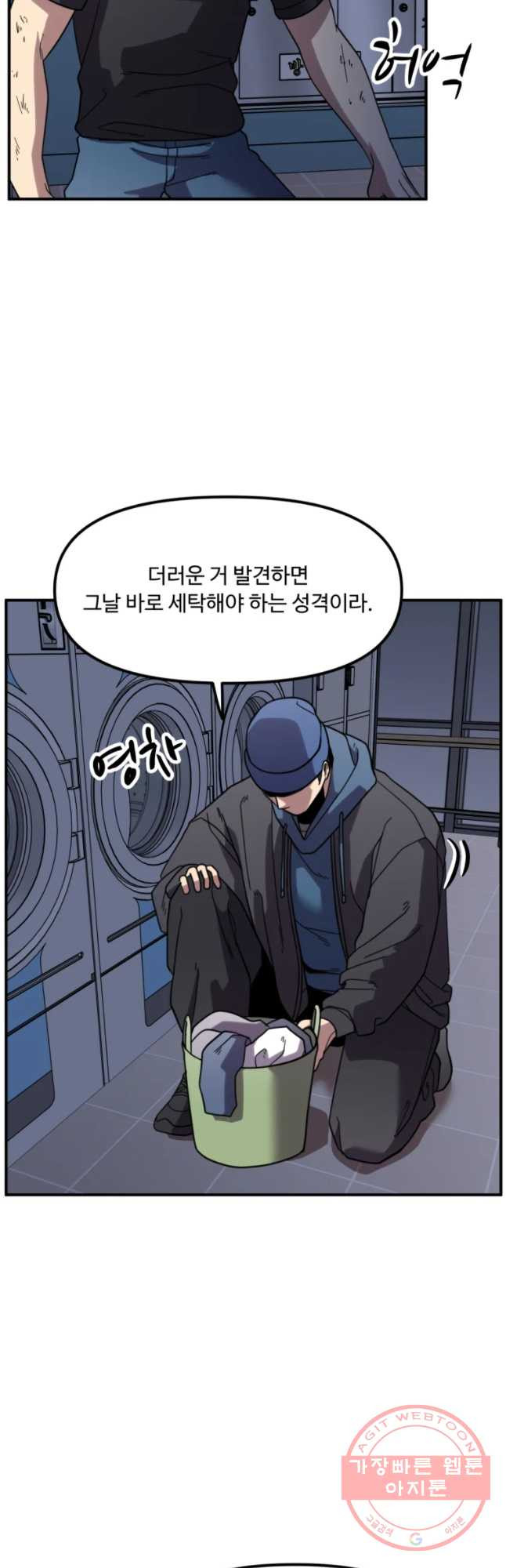 무법대학 12화 - 웹툰 이미지 55