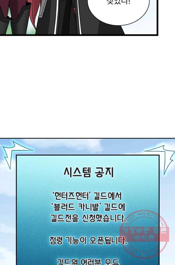 보스몹은 죽을수록 강해진다 121화 - 웹툰 이미지 56