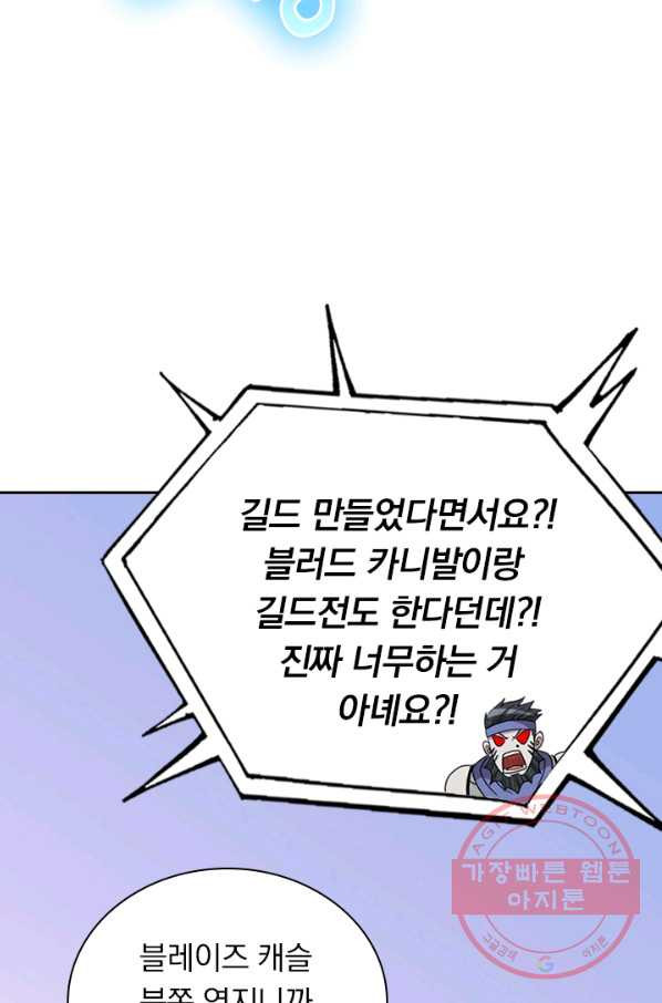 보스몹은 죽을수록 강해진다 122화 - 웹툰 이미지 28