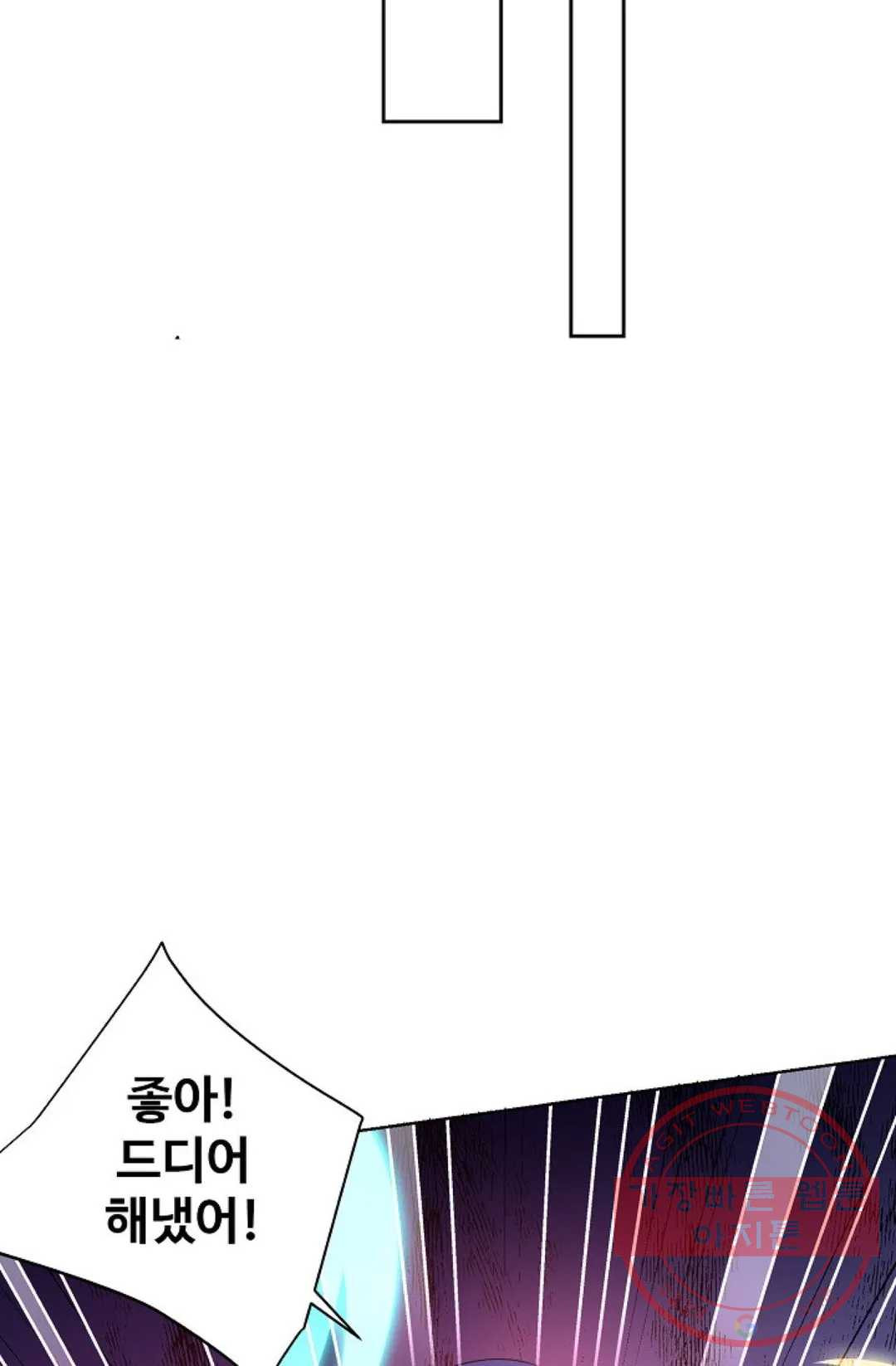 8만 년 만에 회귀하다 144화 - 웹툰 이미지 43