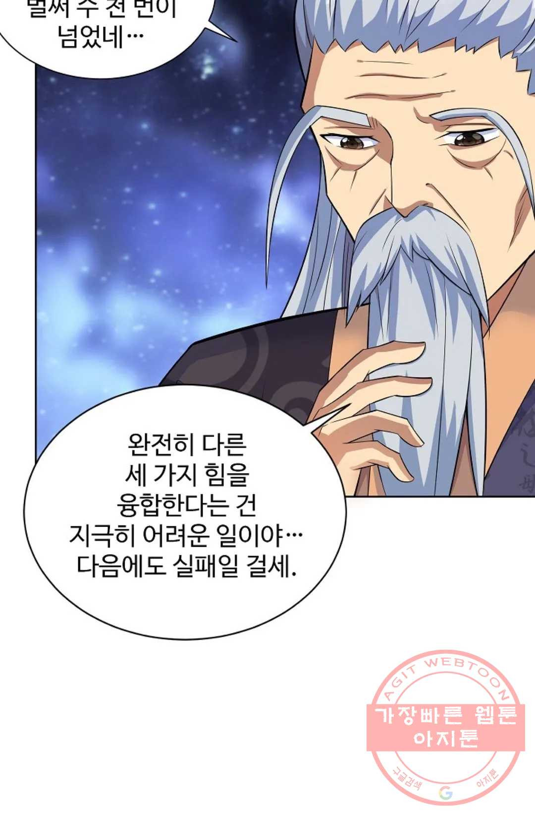 8만 년 만에 회귀하다 144화 - 웹툰 이미지 78