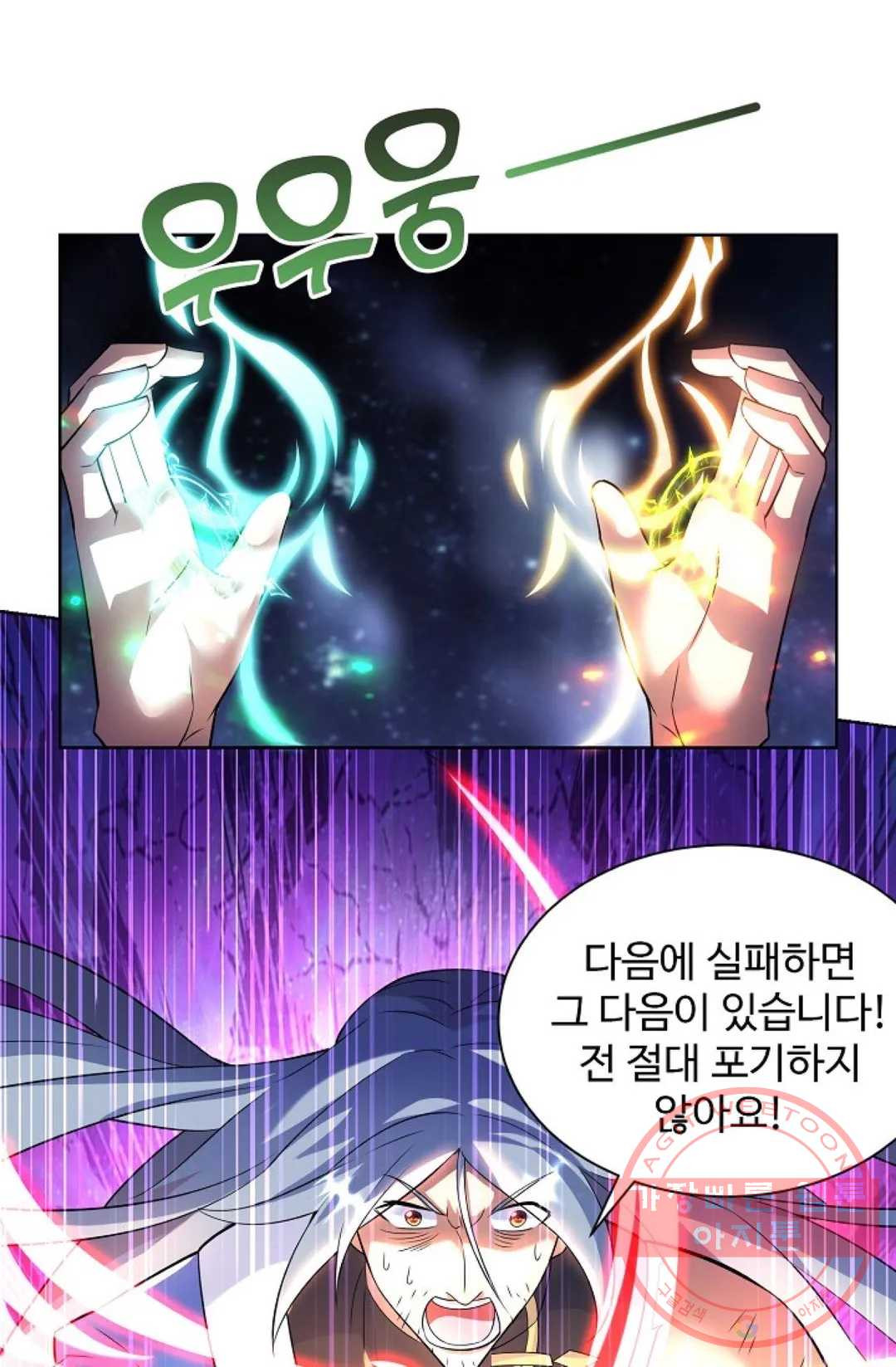 8만 년 만에 회귀하다 144화 - 웹툰 이미지 79