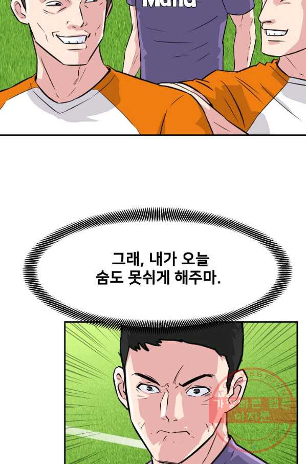 폭군의 필드 17화 - 웹툰 이미지 2