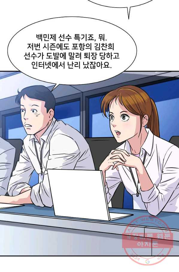 폭군의 필드 17화 - 웹툰 이미지 19