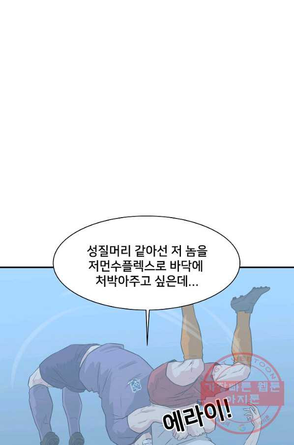 폭군의 필드 17화 - 웹툰 이미지 20