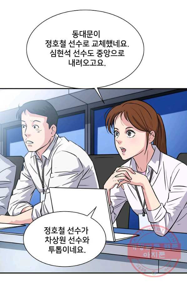 폭군의 필드 17화 - 웹툰 이미지 67