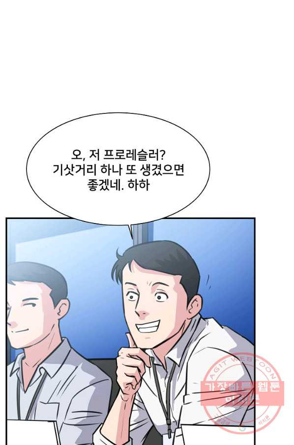 폭군의 필드 17화 - 웹툰 이미지 68