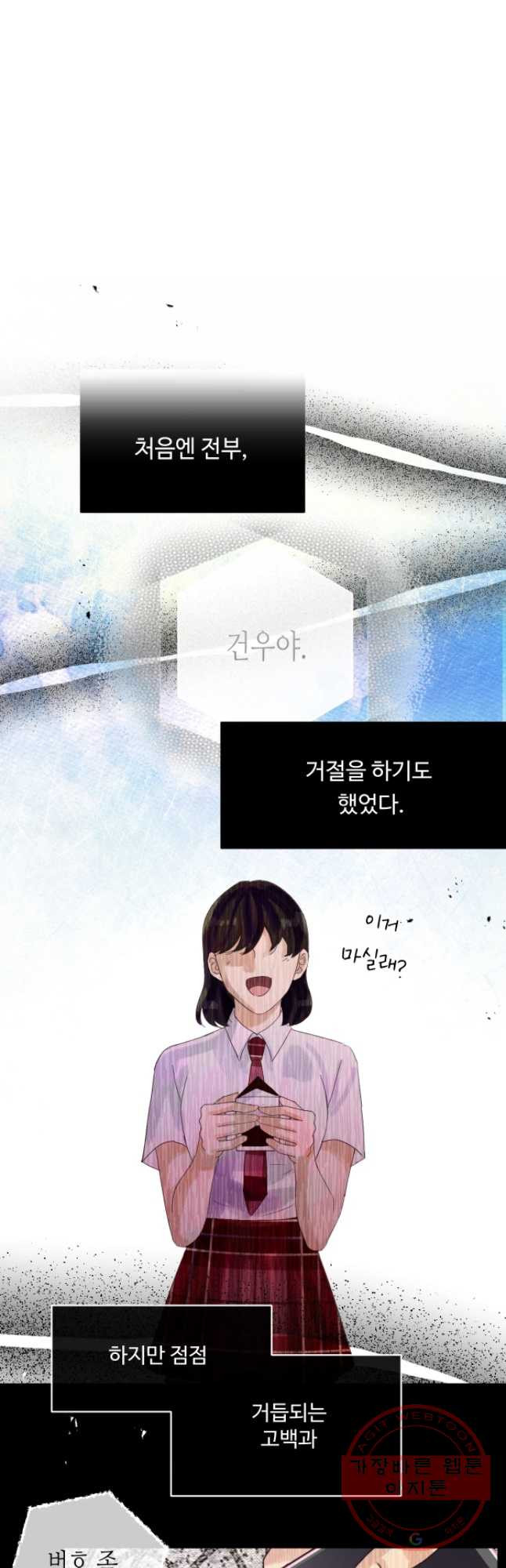 질투유발자들 46화 방법 찾기(1) - 웹툰 이미지 12