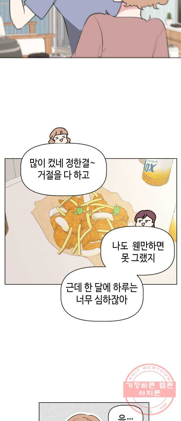 거래하실래요? 18화 - 웹툰 이미지 2