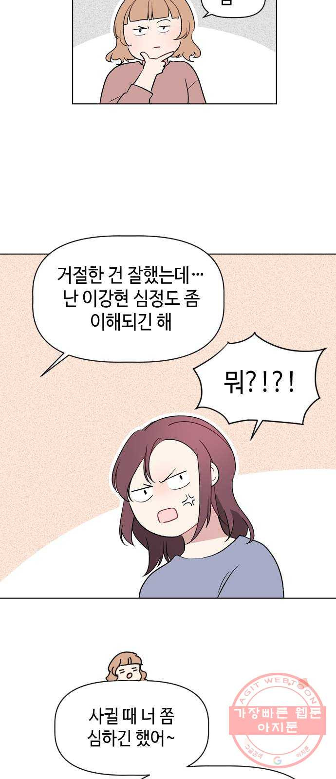 거래하실래요? 18화 - 웹툰 이미지 3