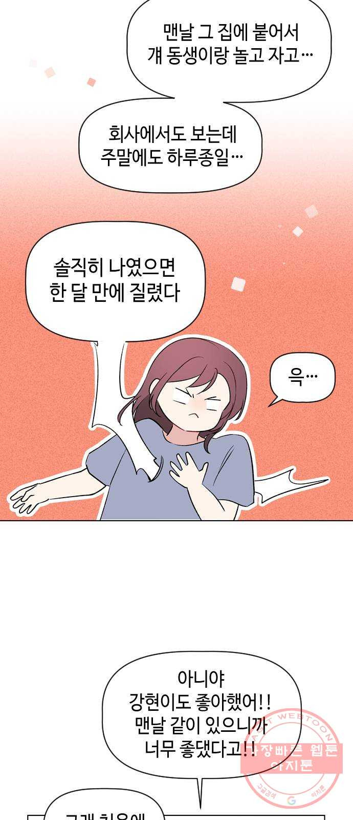 거래하실래요? 18화 - 웹툰 이미지 4