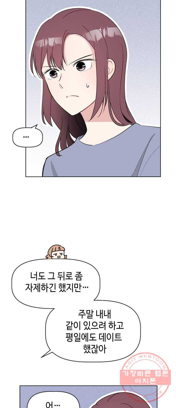 거래하실래요? 18화 - 웹툰 이미지 6