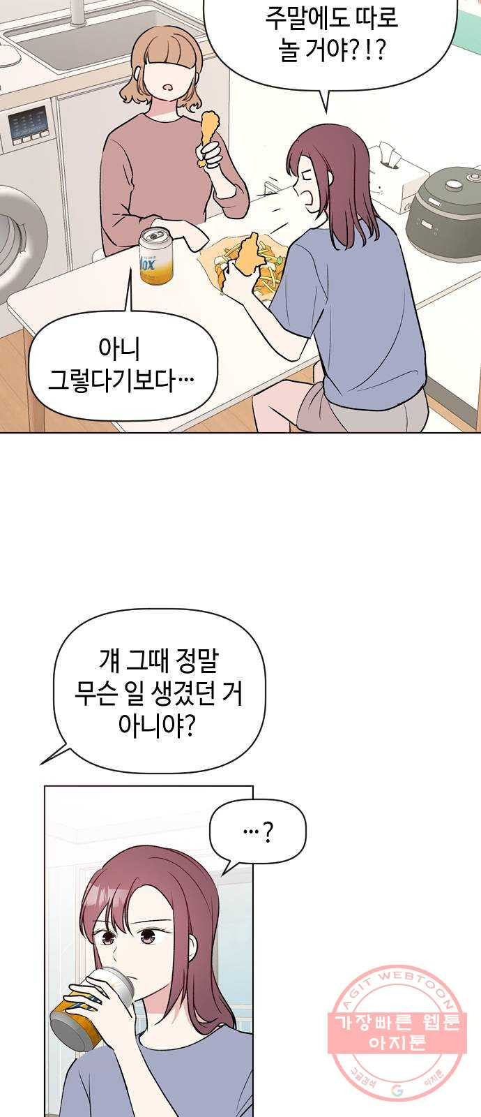 거래하실래요? 18화 - 웹툰 이미지 8